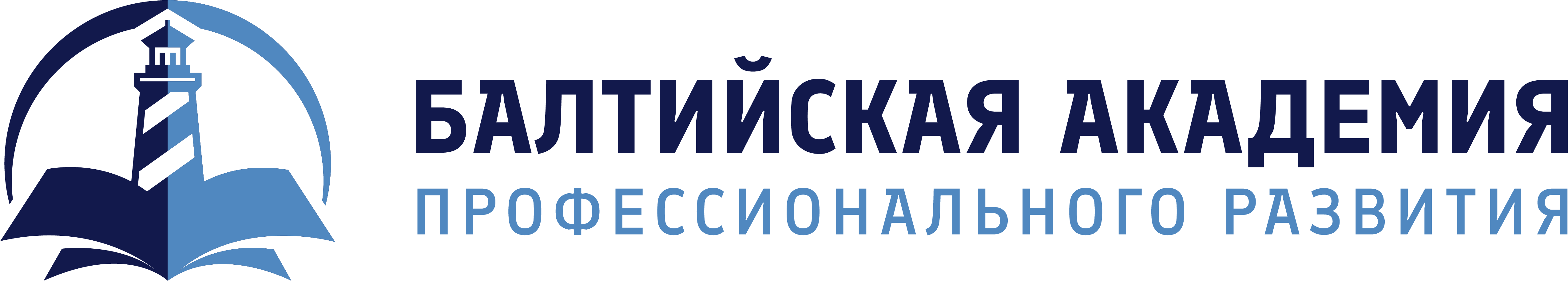 АНО ДПО «Балтийская академия профессионального развития»
